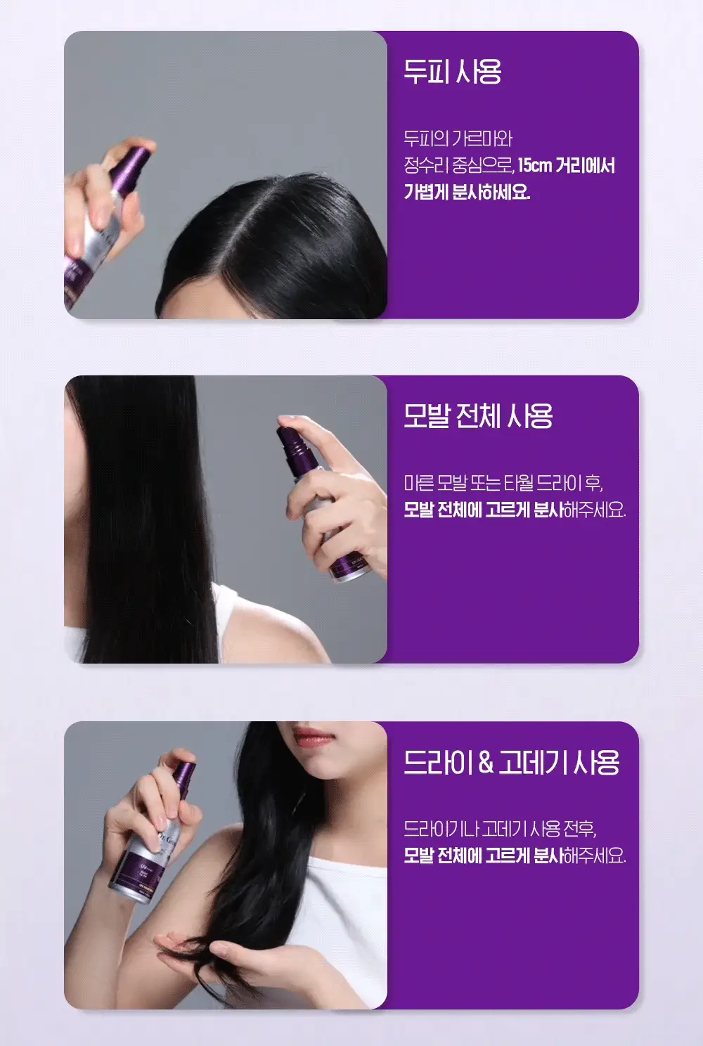 [실리콘 ZERO UV케어] 닥터그루트 UV 스트레스 케어 미스트 100ml 기획 (+20ml 증정) 상세페이지 22